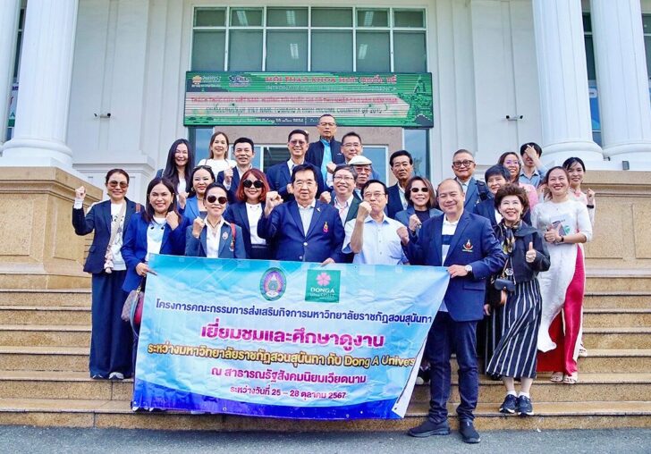 ร่วมมือ
