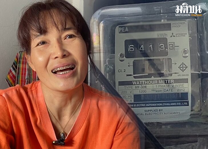 ลดค่าไฟ54