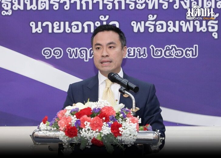 เอกนัฏ-ปก