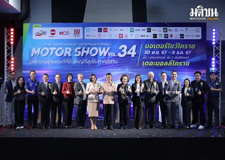 โคราช2