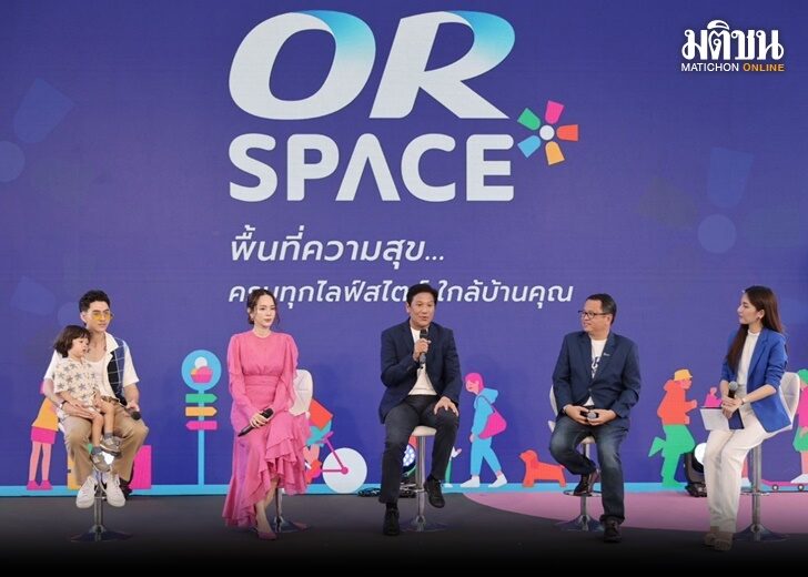 โออาร์3-ปก