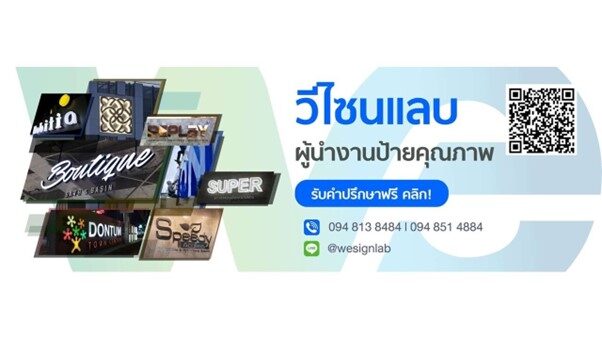 ป้ายคลินิก ราคาถูก