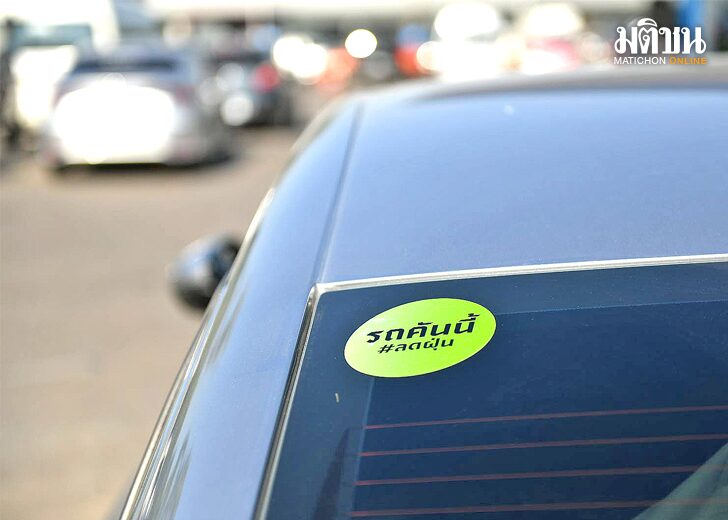 เจาะแคมเปญนาทีทอง ‘คลินิกรถ’ ลด PM2.5 เปลี่ยนถ่ายน้ำมันเครื่อง แก้ฝุ่นพิษ ในยุคอากาศวิกฤต
