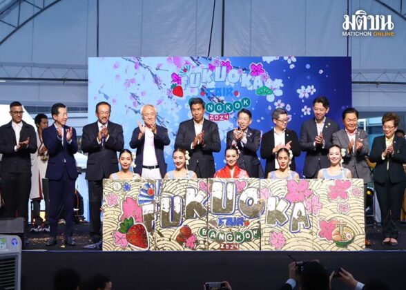 กรุงเทพฯ-ฟูกูโอกะ 18 ปี แห่งสัมพันธ์เมืองพี่เมืองน้อง หวังมิตรภาพเบ่งบานดุจซากุระ
