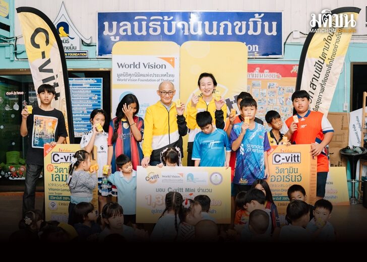 09_บริษัท เฮ้าส์ โอสถสภา ฟู้ดส์ จำกัด มอบของร