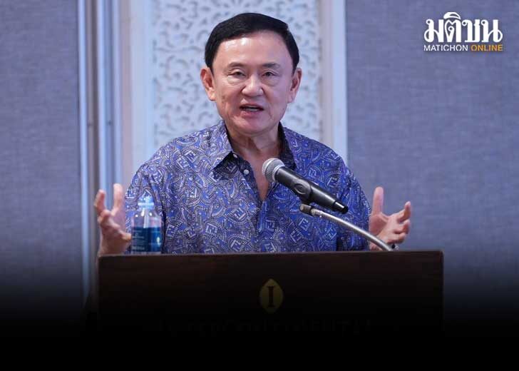 ทักษิณ สุดเดือด ซัดพวกอีแอบ ฉุนพรรคร่วม ล่องหน วันถกพรก. จี้พูดให้ชัดจะอยู่หรือไป