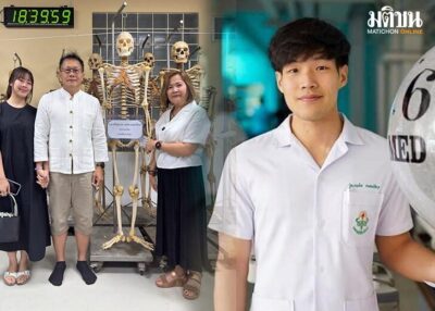 หมอกฤตไท