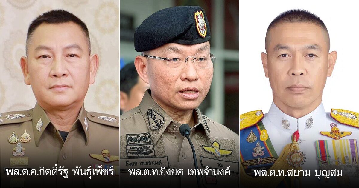 ตาชั่งพันดาว