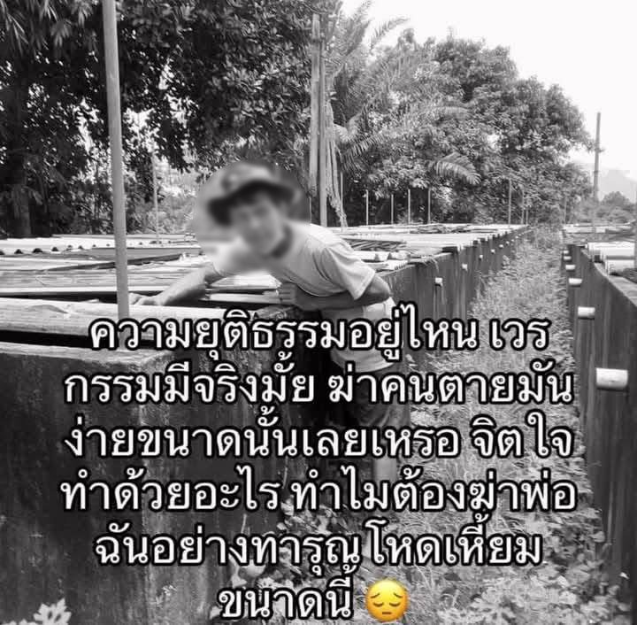 ฆ่าชิงทรัพย์