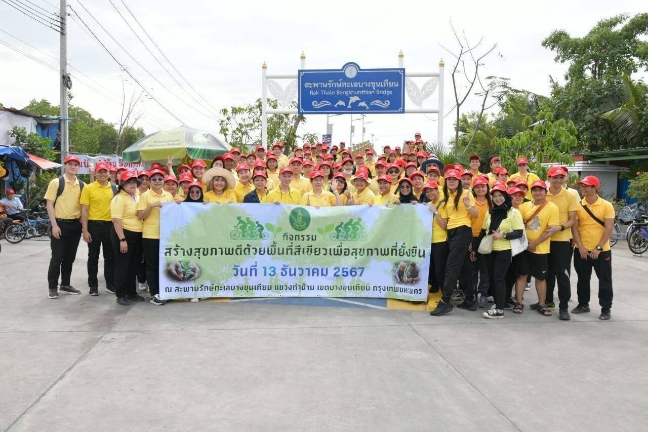 เพิ่มพื้นที่สีเขียว