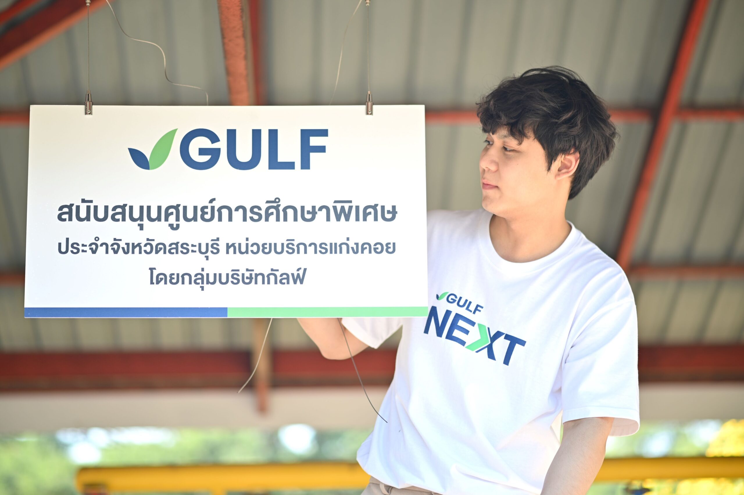 กัลฟ์