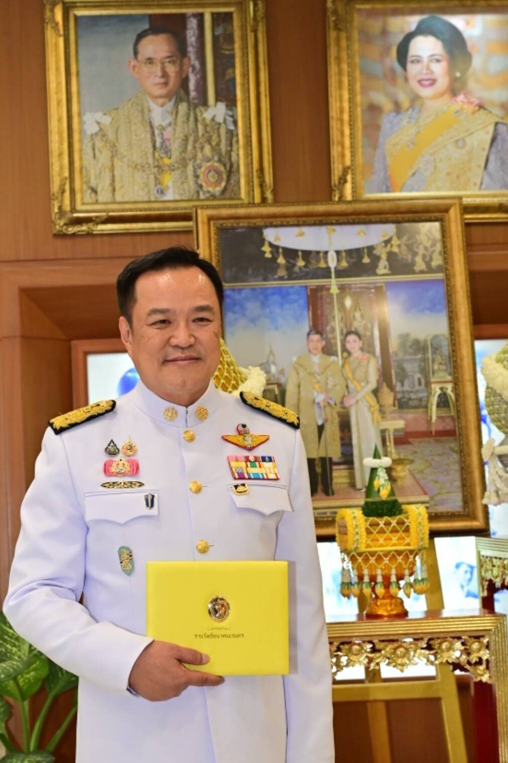 อนุทิน