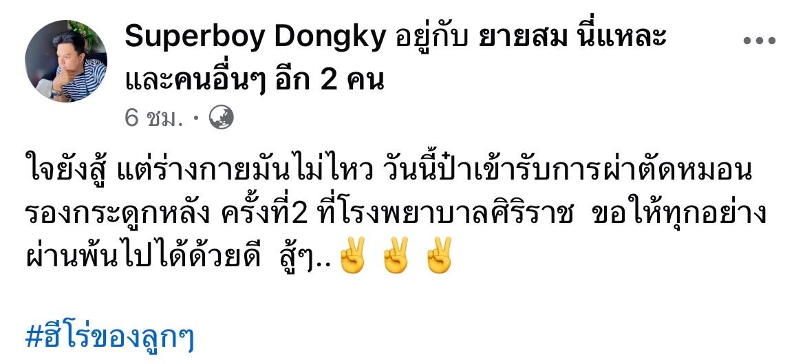 โย่ง เชิญยิ้ม