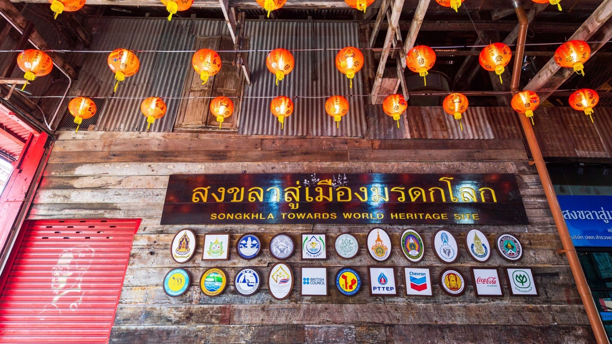 เที่ยวไทย