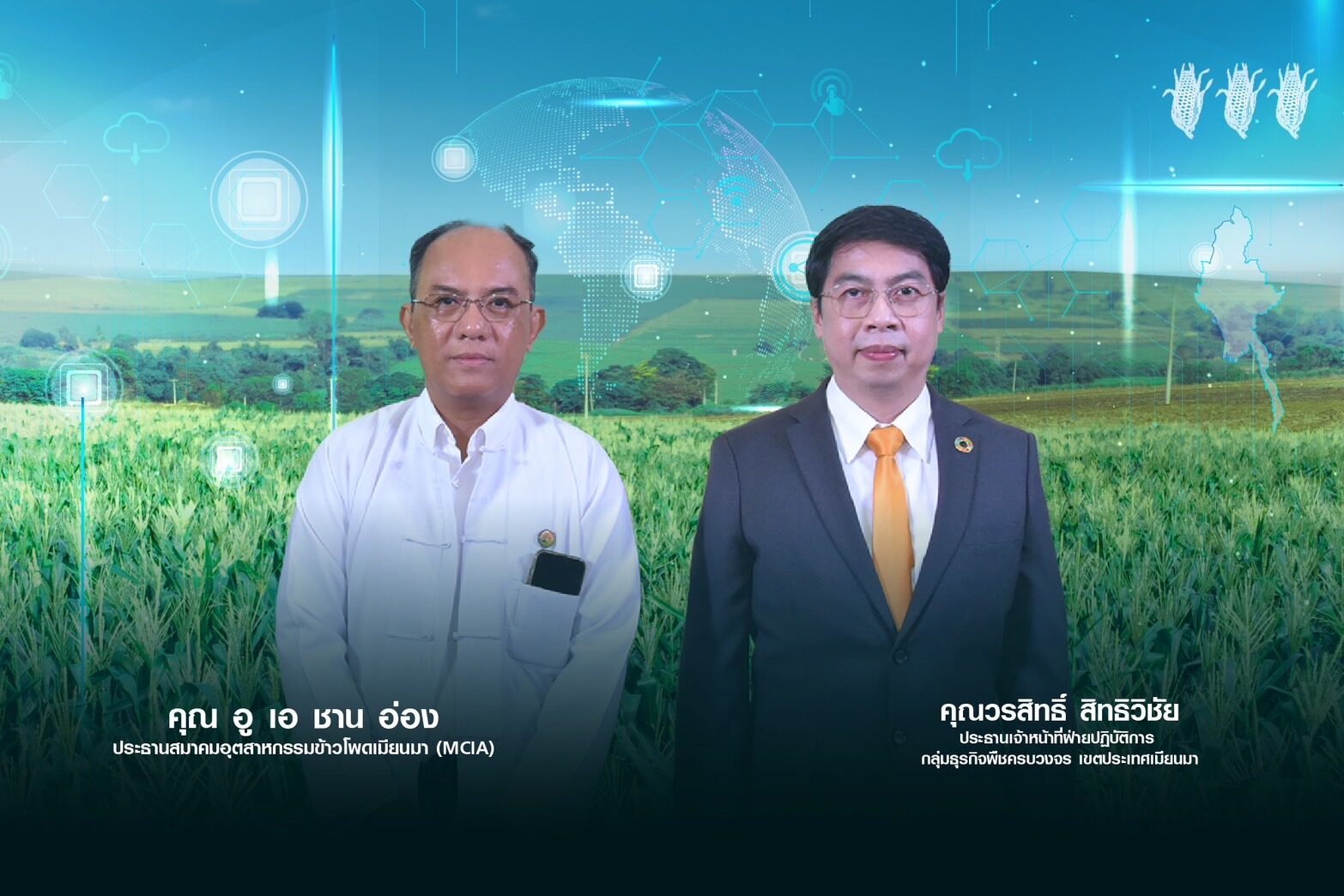 ซีพี