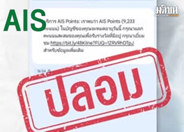 ais warn3