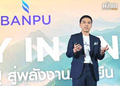 จับตา