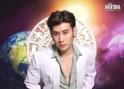 ทำนายดวง