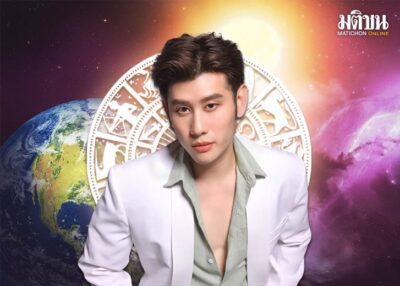 ทำนายดวง