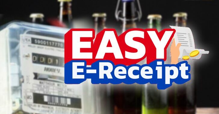 สินค้าและบริการที่ไม่สามารถใช้สิทธิ Easy E-Receipt 2.0 ได้