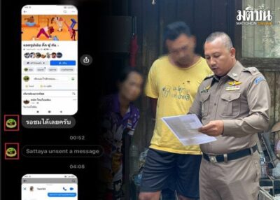 เจ้าหนี้ดอกโหด