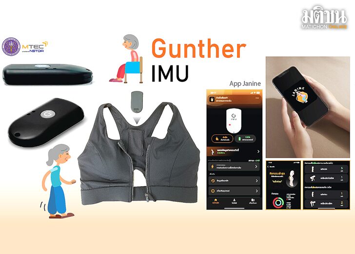 life Gunther