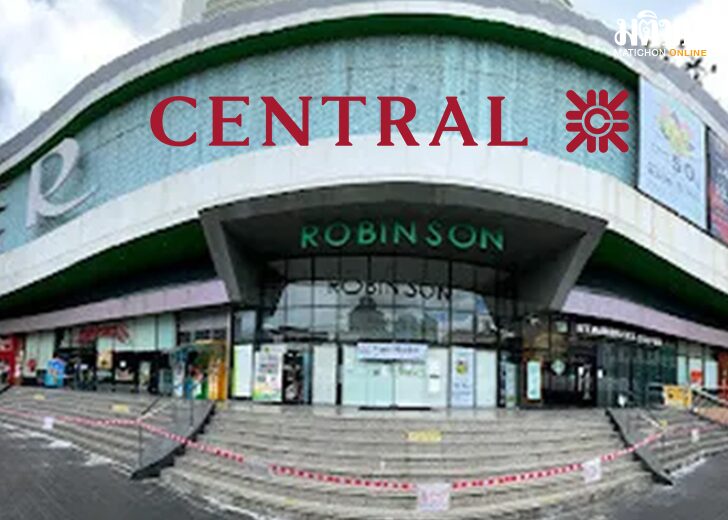 โรบินสันบางรัก