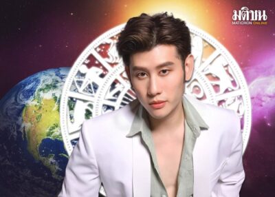 เปิดดวง