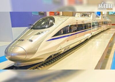 รถไฟความเร็วสูง