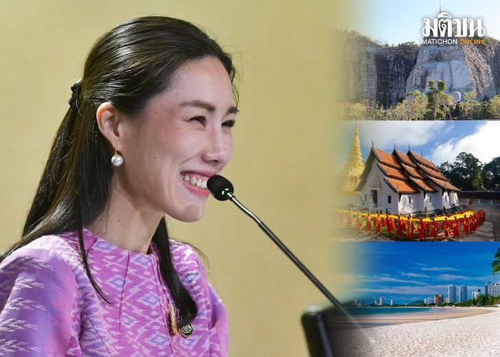 เที่ยวไทย