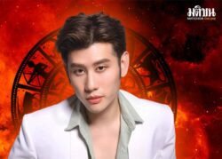 เปิดดวง