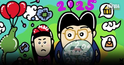คิดเห็นแชร์ : 5 ธีมลงทุนทั่วโลกรับปี 2025 งูเล็กไซซ์บอลลูน