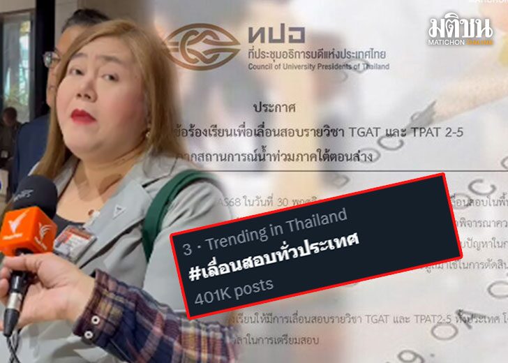 ปกข่าว-728(1)