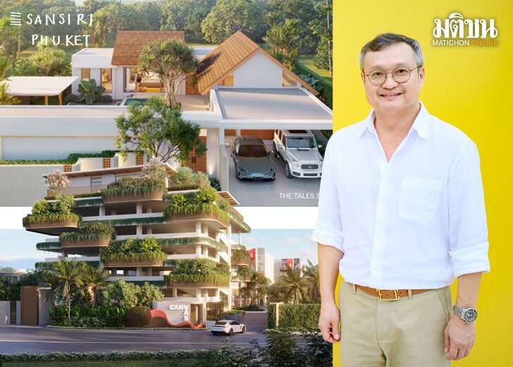‘อสังหาฯภูเก็ต’นิวไฮแสนล้าน  ‘แสนสิริ’ยึดหัวหาดปั้นอาณาจักร