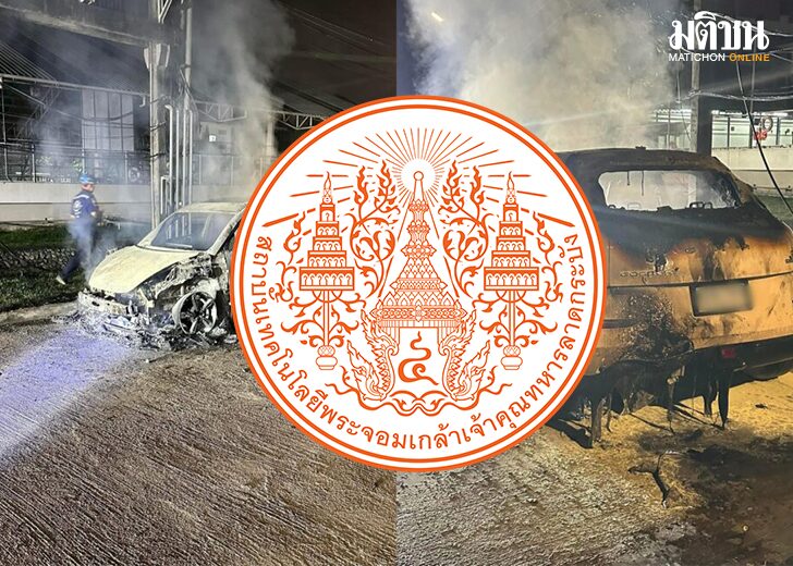 ไฟไหม้484
