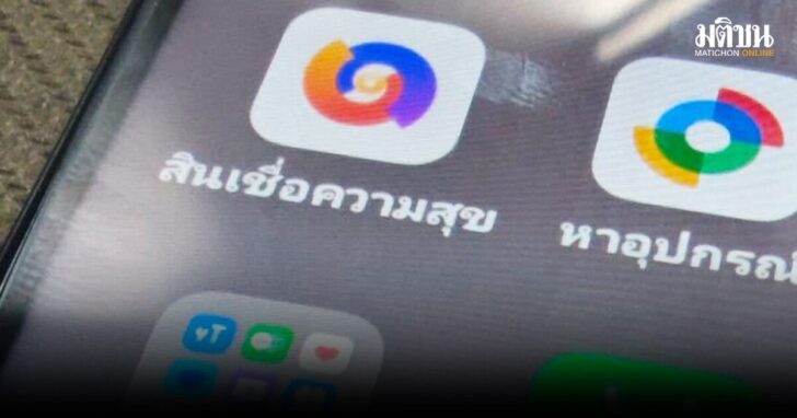 .กูรู เตือน โทรศัพท์ 2 ยี่ห้อ ติดตั้งแอพพ์กู้เงินมาพร้อมเครื่อง หวั่นโดนเข้าถึงข้อมูลไม่รู้ตัว.