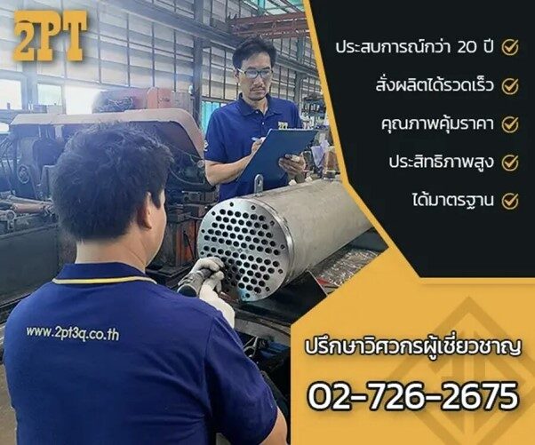 เครื่องชิลเลอร์