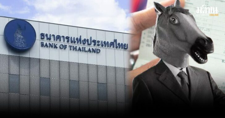 .ธปท.ออก 3 มาตรการ ยกระดับคุมบัญชีม้า สั่งห้ามโอน-เปิดบัญชี ร่วมรับผิดชอบ-ชดเชยค่าเสียหาย.