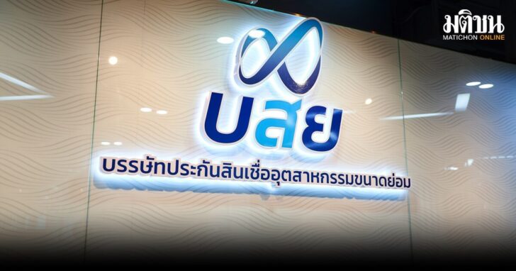 .บสย.จัดเต็มเร่งลดหนี้ พร้อมค้ำ-พร้อมช่วย ต้นหายทันที 30% ผ่อนยาวสูงสุด 80 เดือน ช่วยพ่อค้าแม่ค้า.