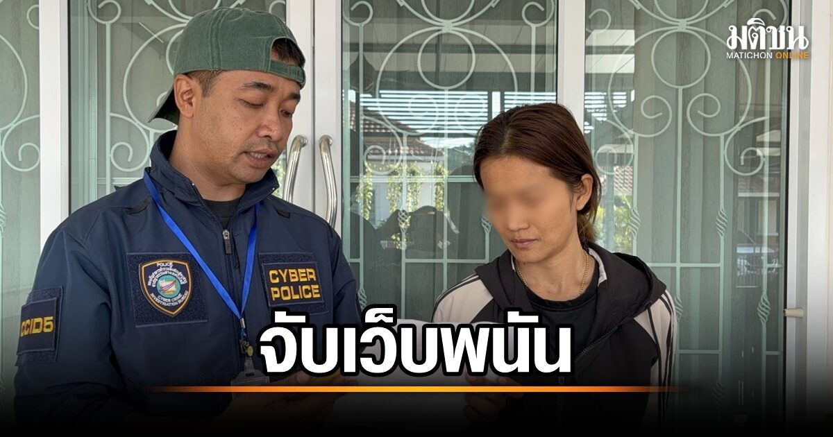 จับเว็บพนัน huaybee ครบทั้งหวยลาว สล็อต เงินหมุนเวียน 146 ล้านต่อปี