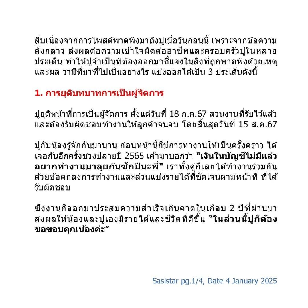 แน็ก ชาลี