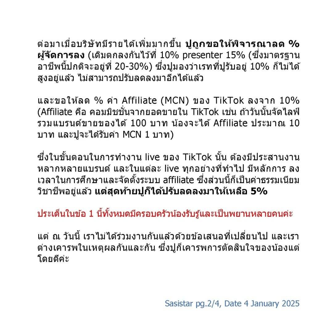 แน็ก ชาลี