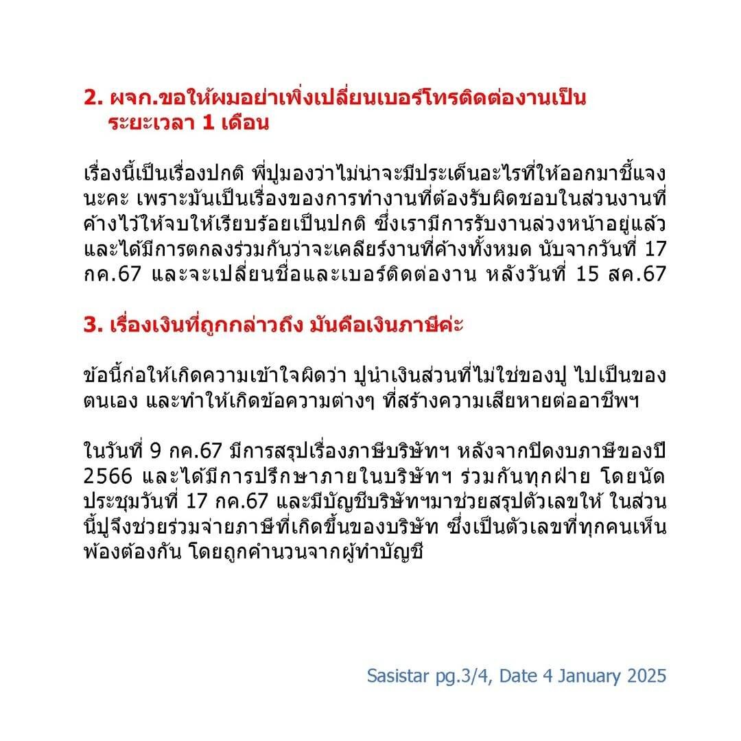 แน็ก ชาลี