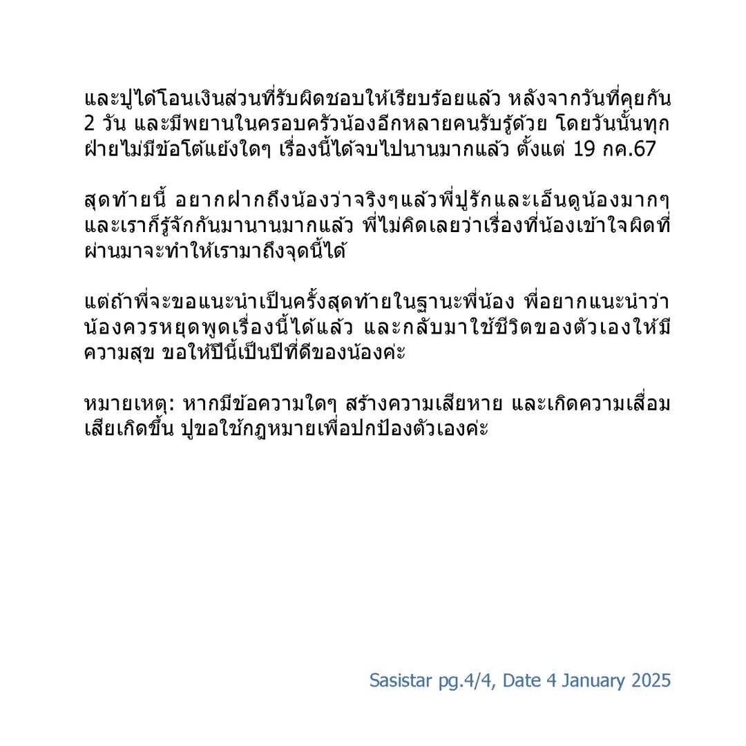 แน็ก ชาลี
