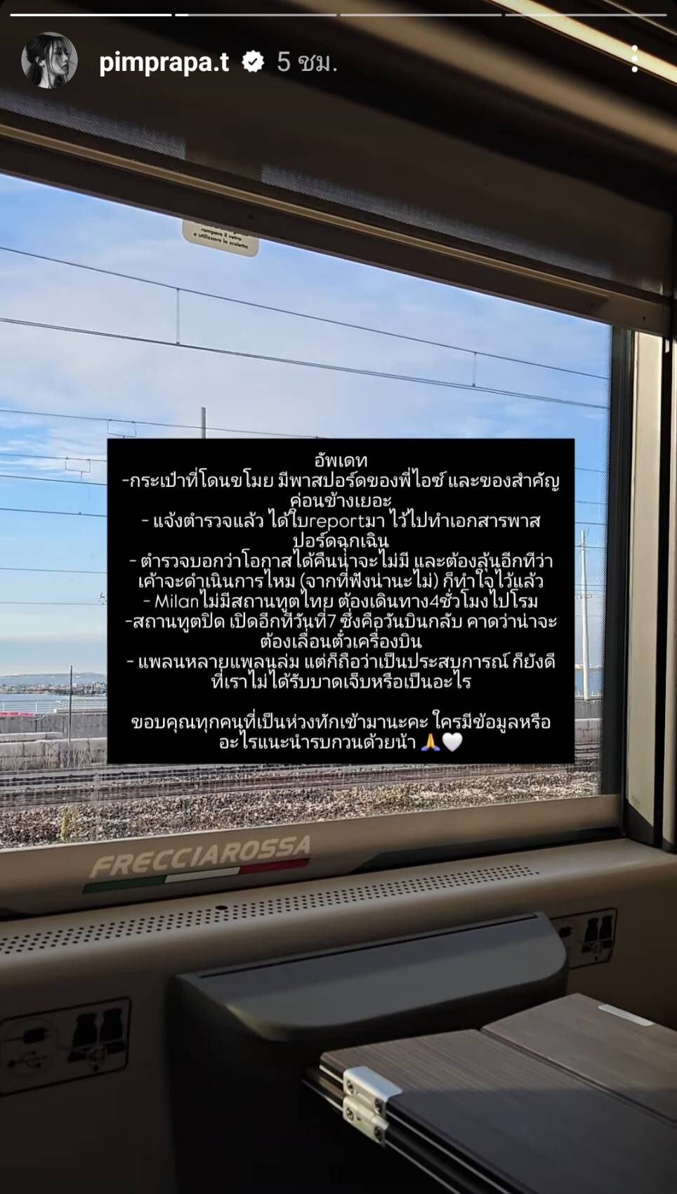 พิม พิมประภา ตั้งประภาพร