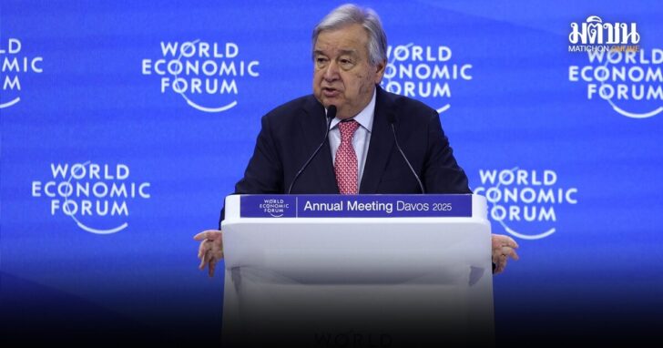 55th annual World Economic Forum (WEF) meeting in Davos