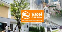 สินเชื่อบ้าน