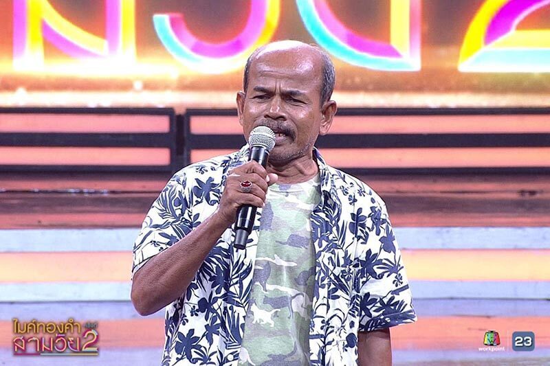 บังเซน ไมค์ทองคำ