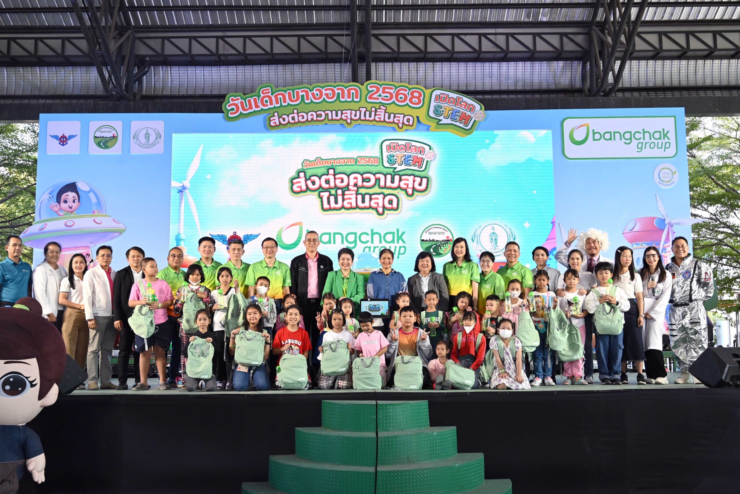 บางจาก
