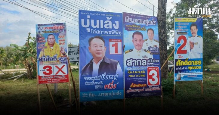 Election